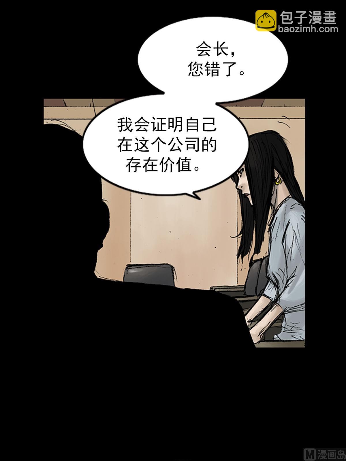 勝券在握 - 第9話下 - 1