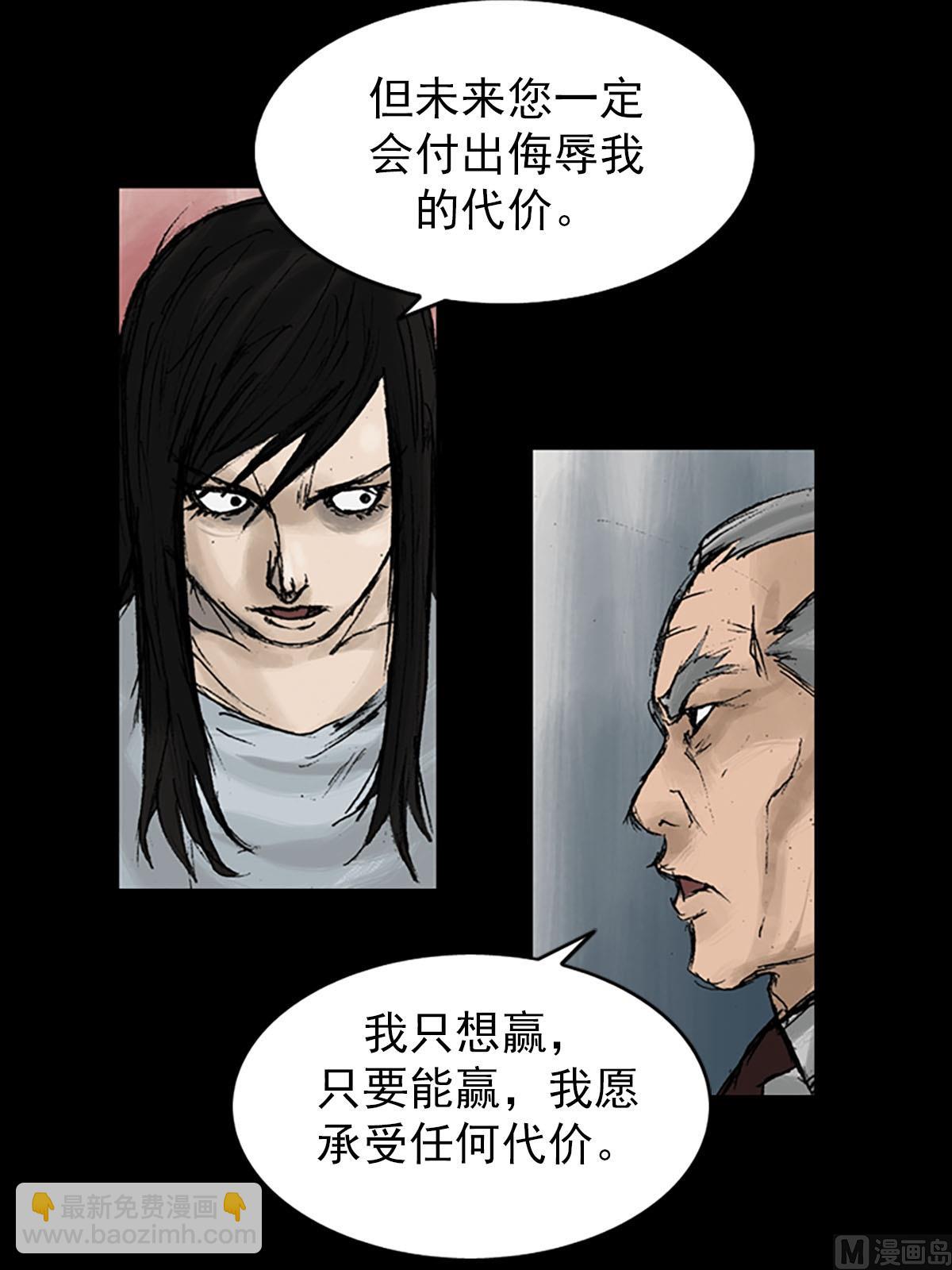 勝券在握 - 第9話下 - 2