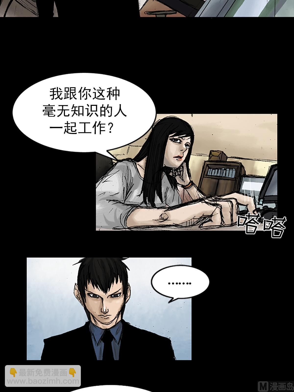 勝券在握 - 第9話下 - 4