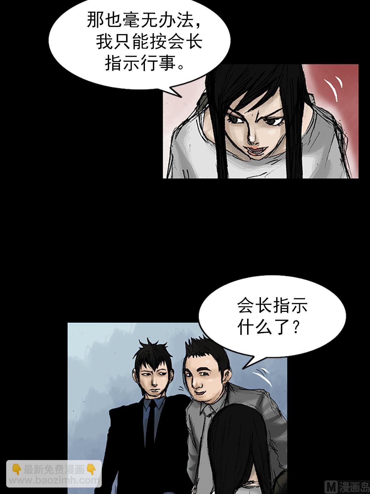 勝券在握 - 第9話下 - 5