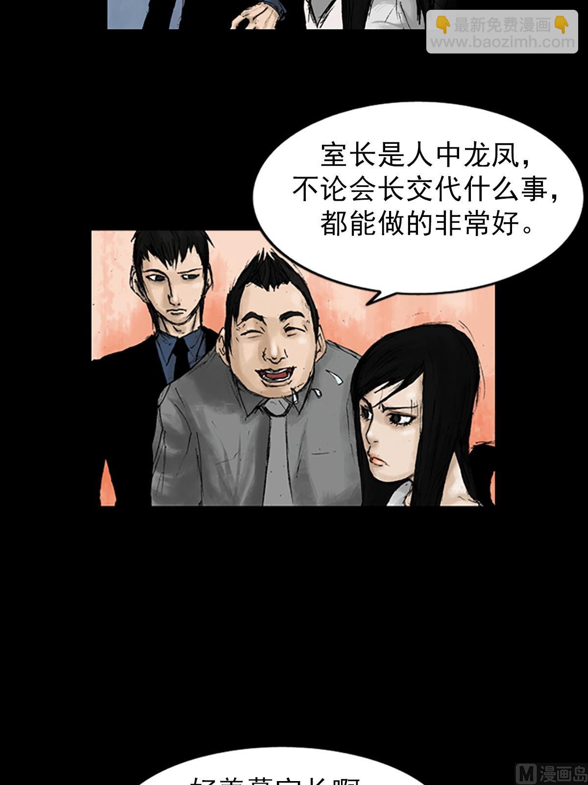 勝券在握 - 第9話下 - 6