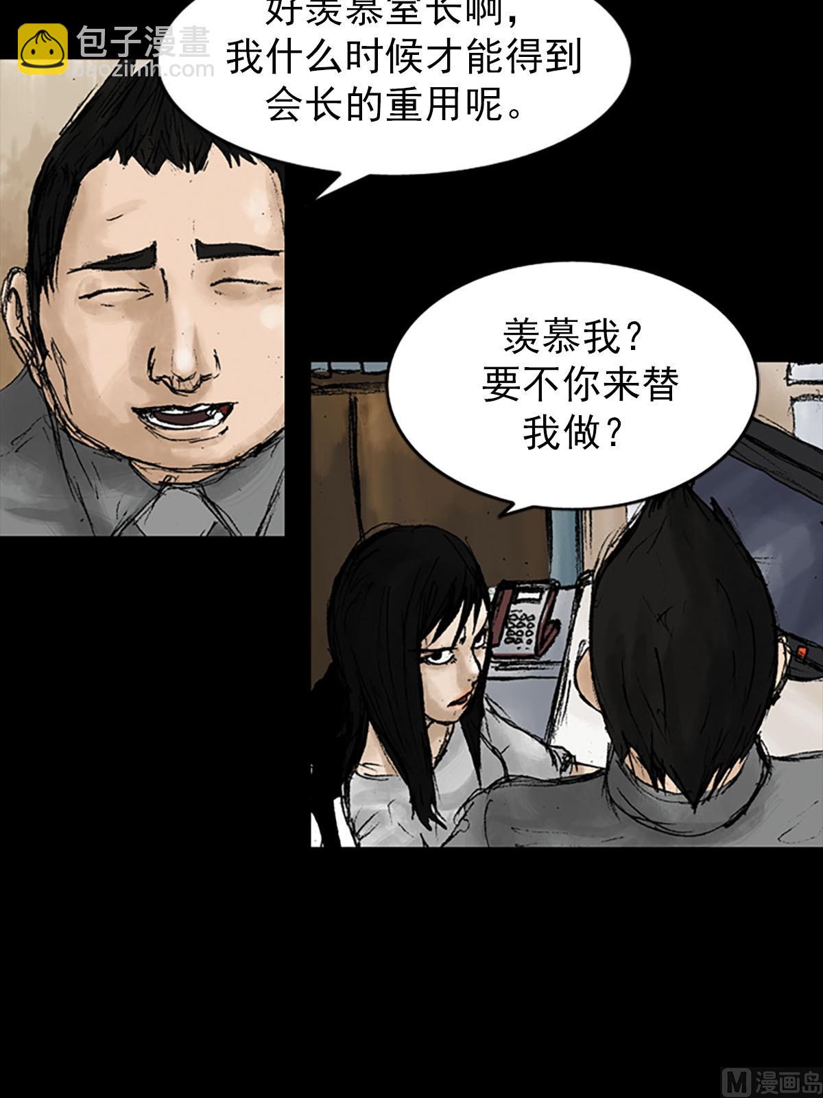 勝券在握 - 第9話下 - 1