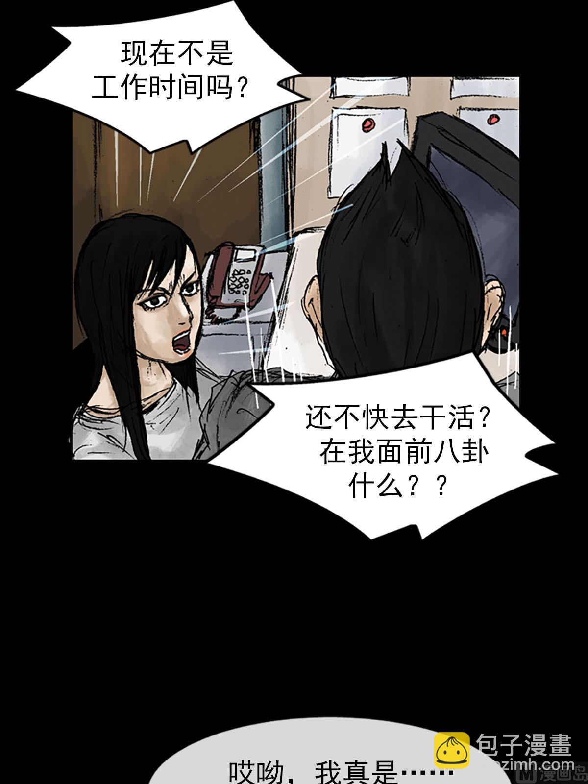 勝券在握 - 第9話下 - 2