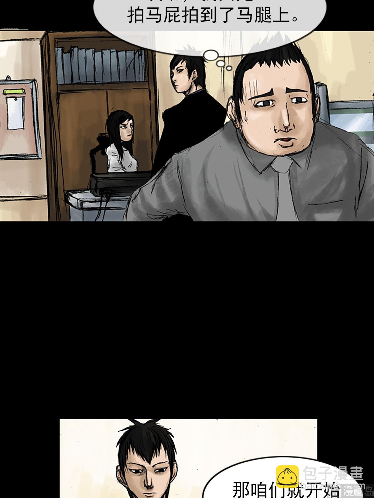 勝券在握 - 第9話下 - 3