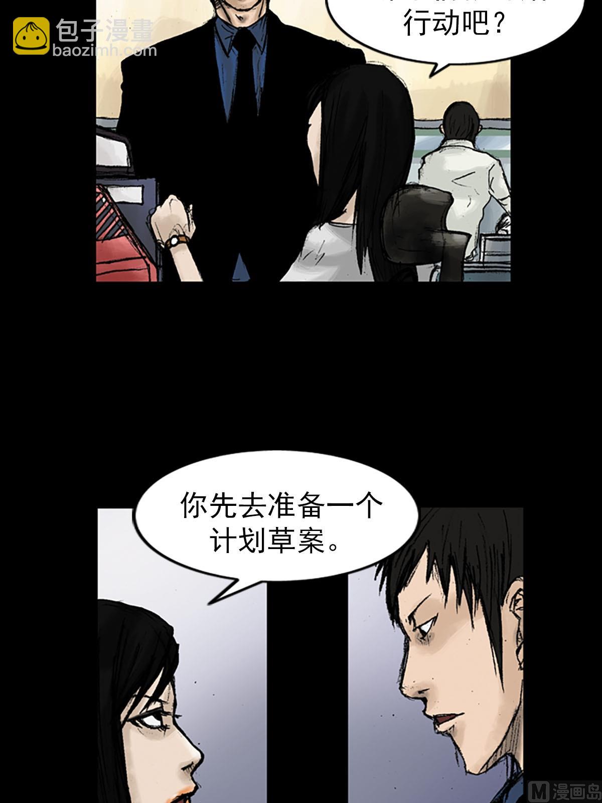 勝券在握 - 第9話下 - 4