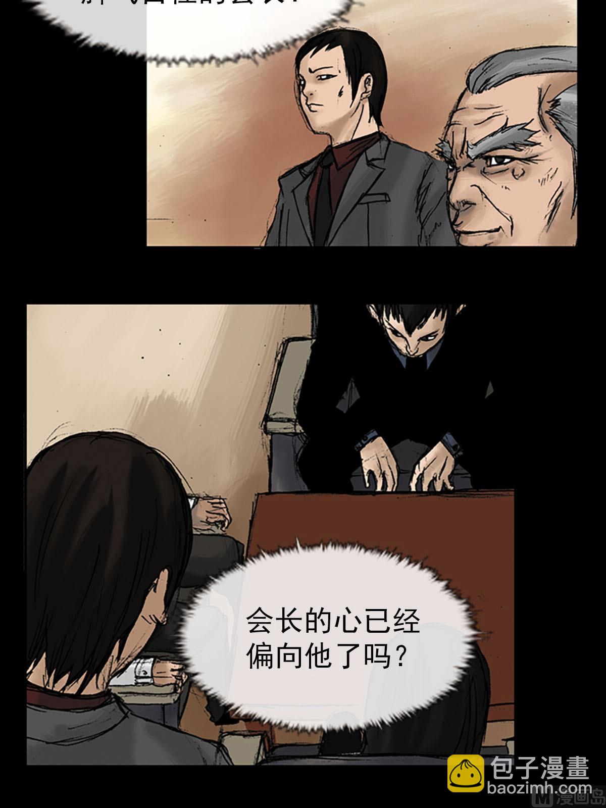 勝券在握 - 第9話下 - 3