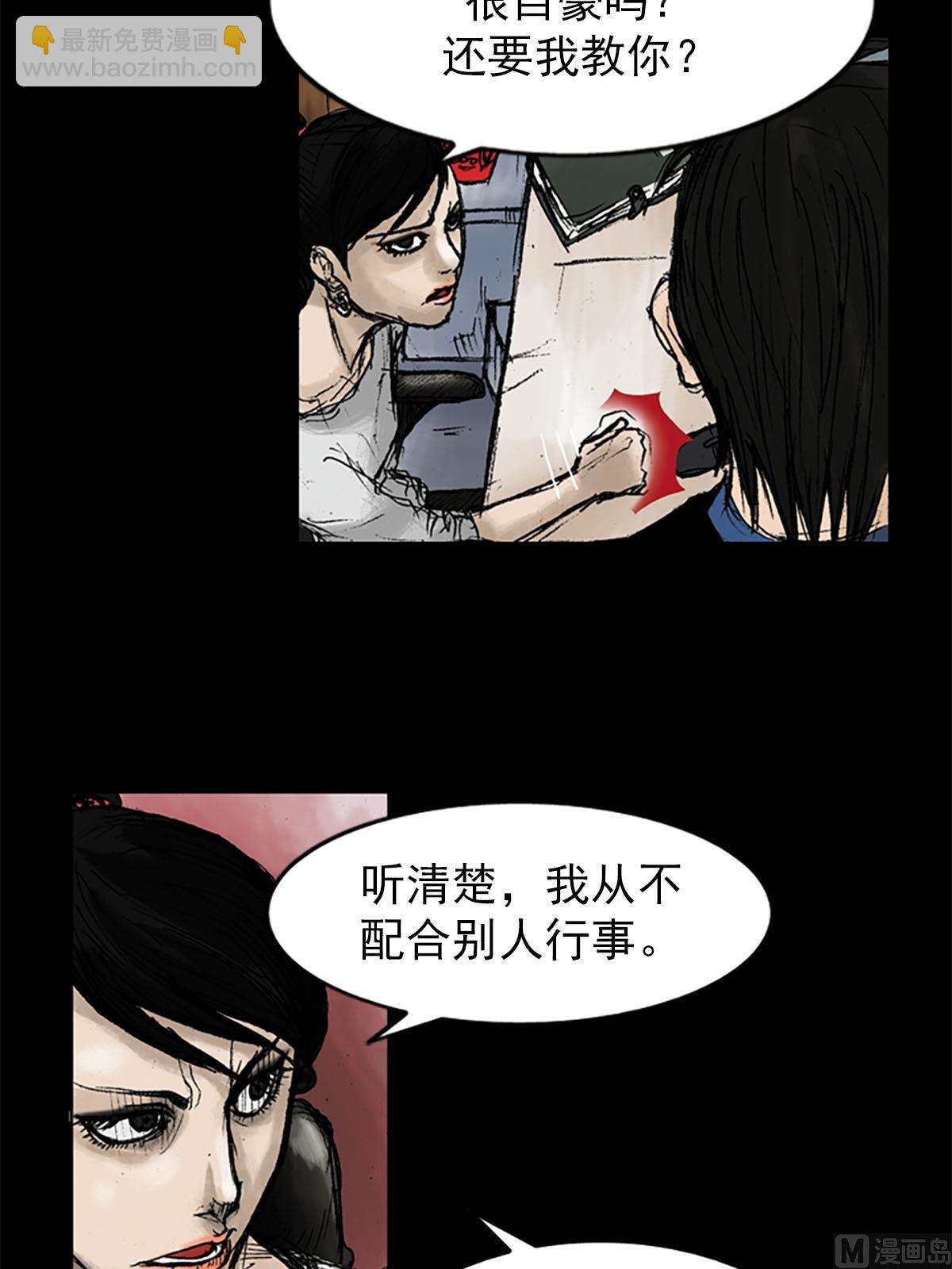 勝券在握 - 第9話下 - 2