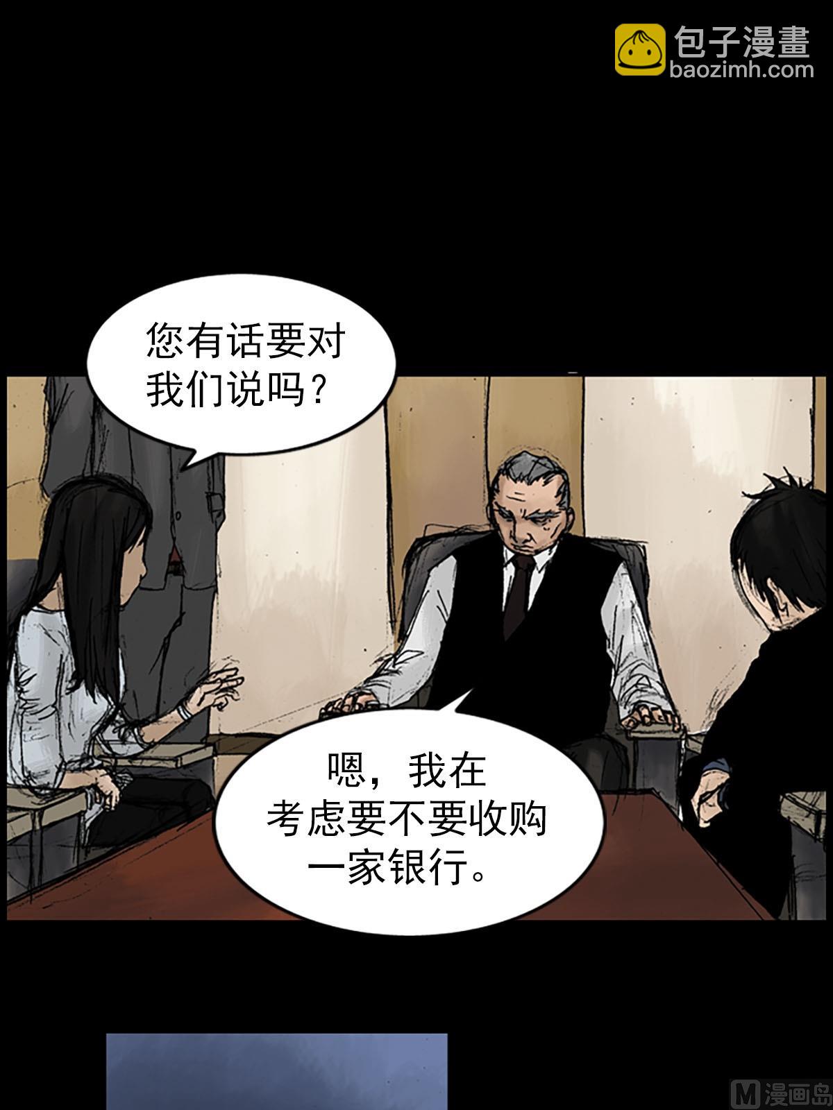 勝券在握 - 第9話下 - 4