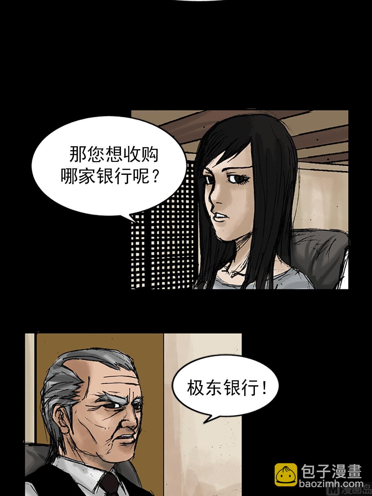 勝券在握 - 第9話下 - 2