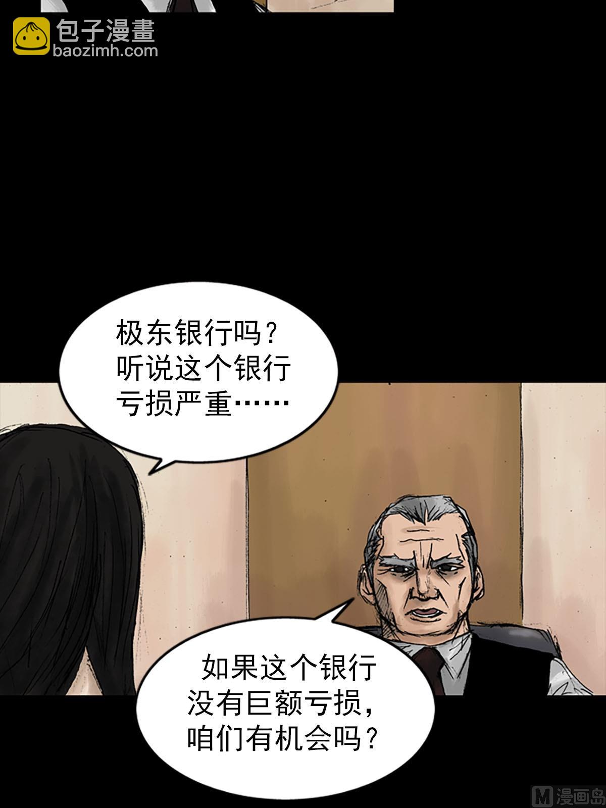 勝券在握 - 第9話下 - 3