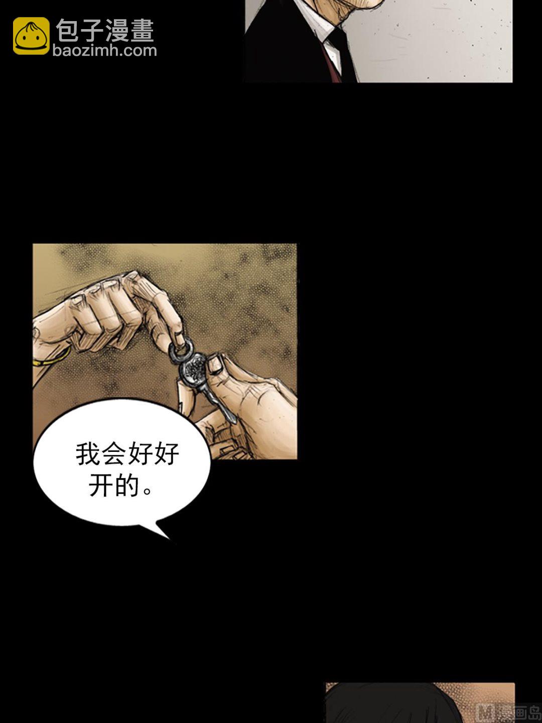 勝券在握 - 第87話下 - 4