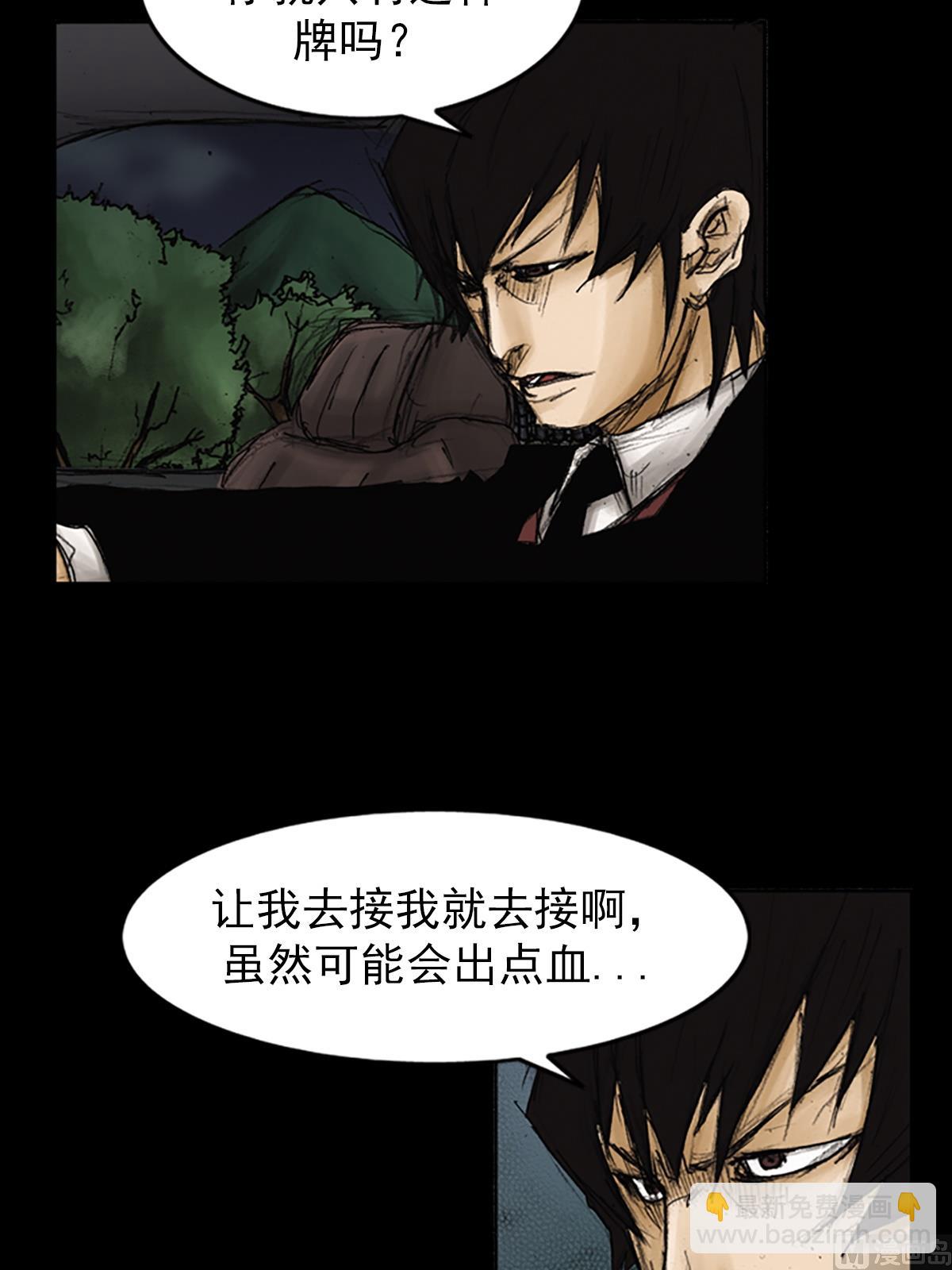 勝券在握 - 第87話下 - 1