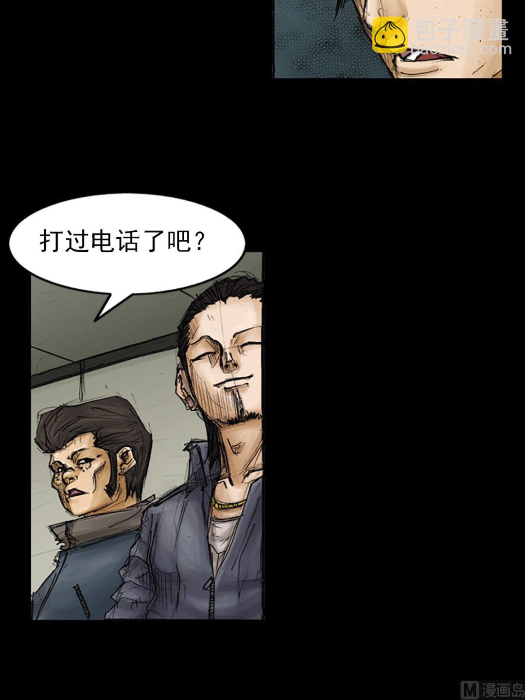 勝券在握 - 第87話下 - 2