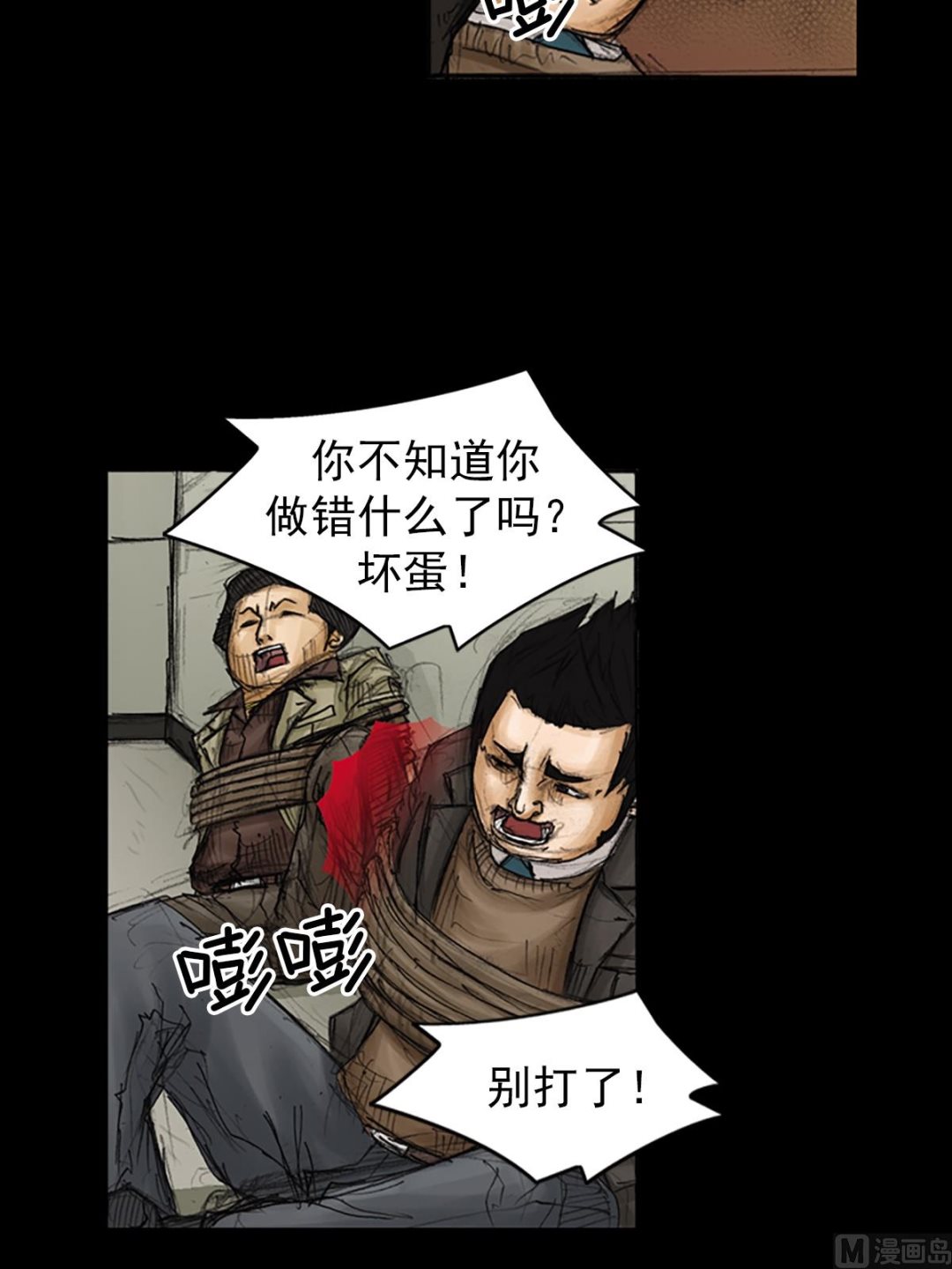 勝券在握 - 第87話下 - 3