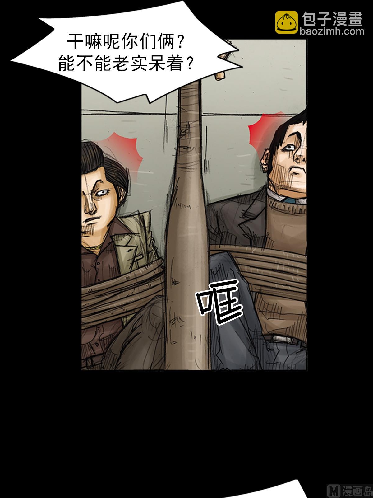 勝券在握 - 第87話下 - 5