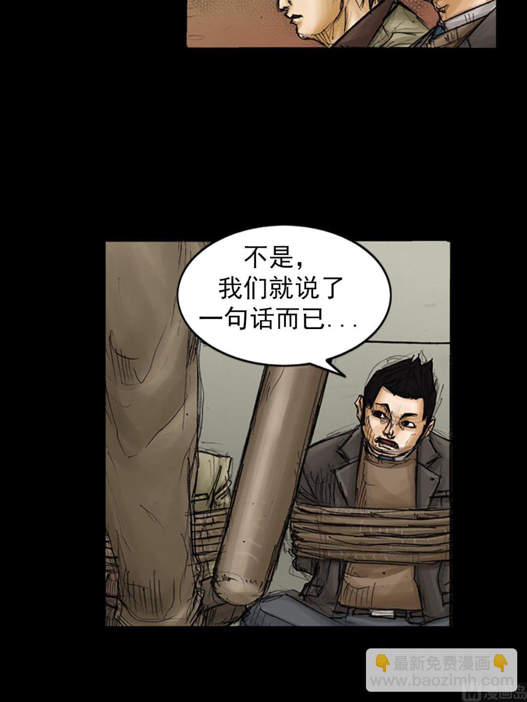 勝券在握 - 第87話下 - 1