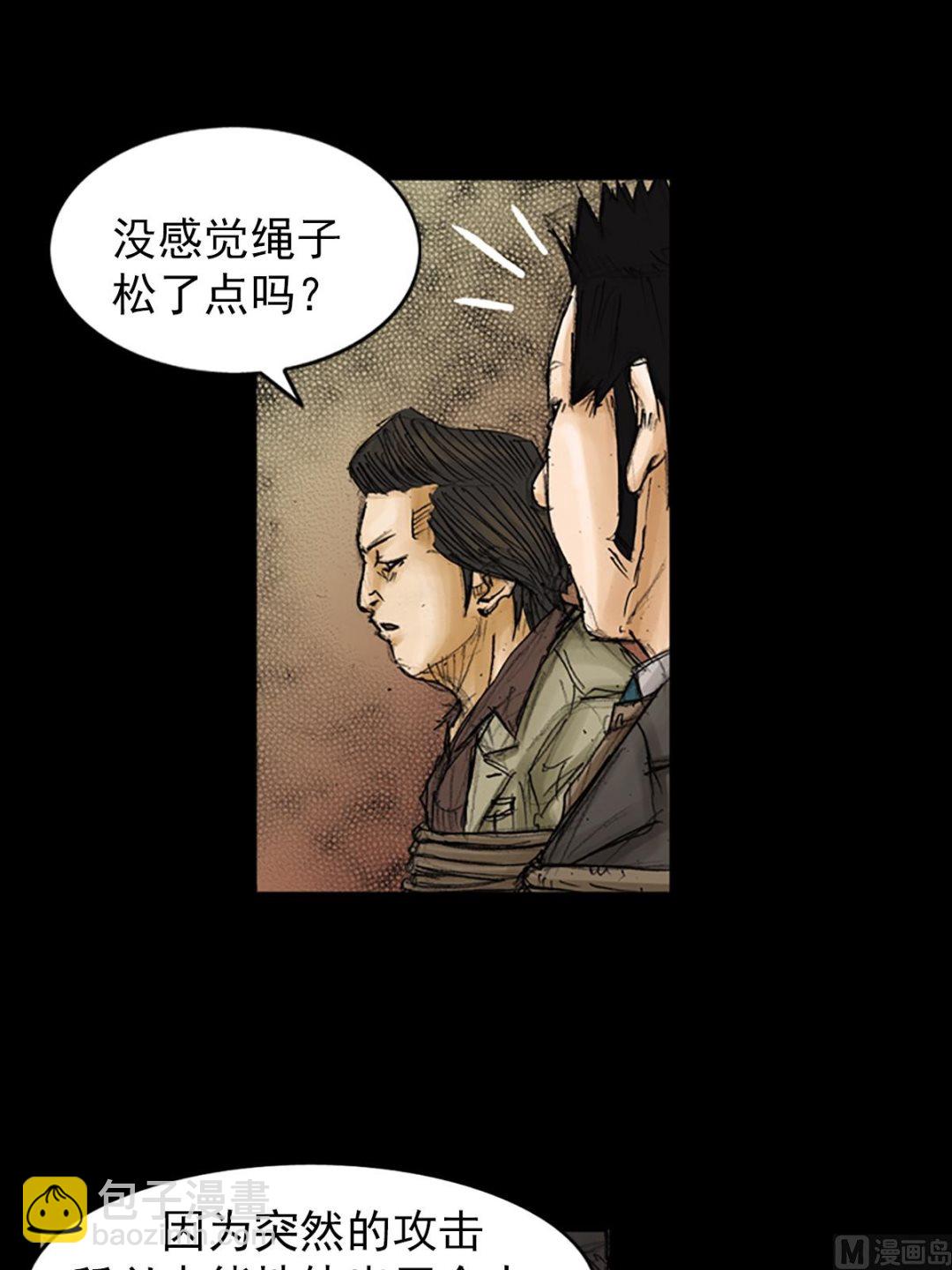 勝券在握 - 第87話下 - 2