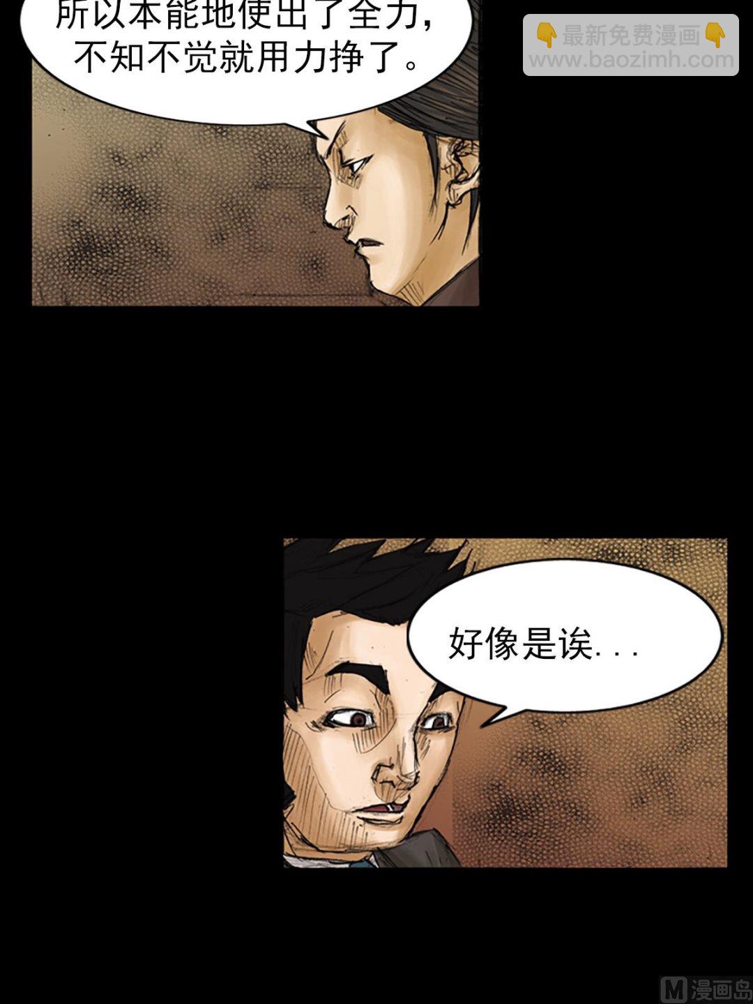 勝券在握 - 第87話下 - 3