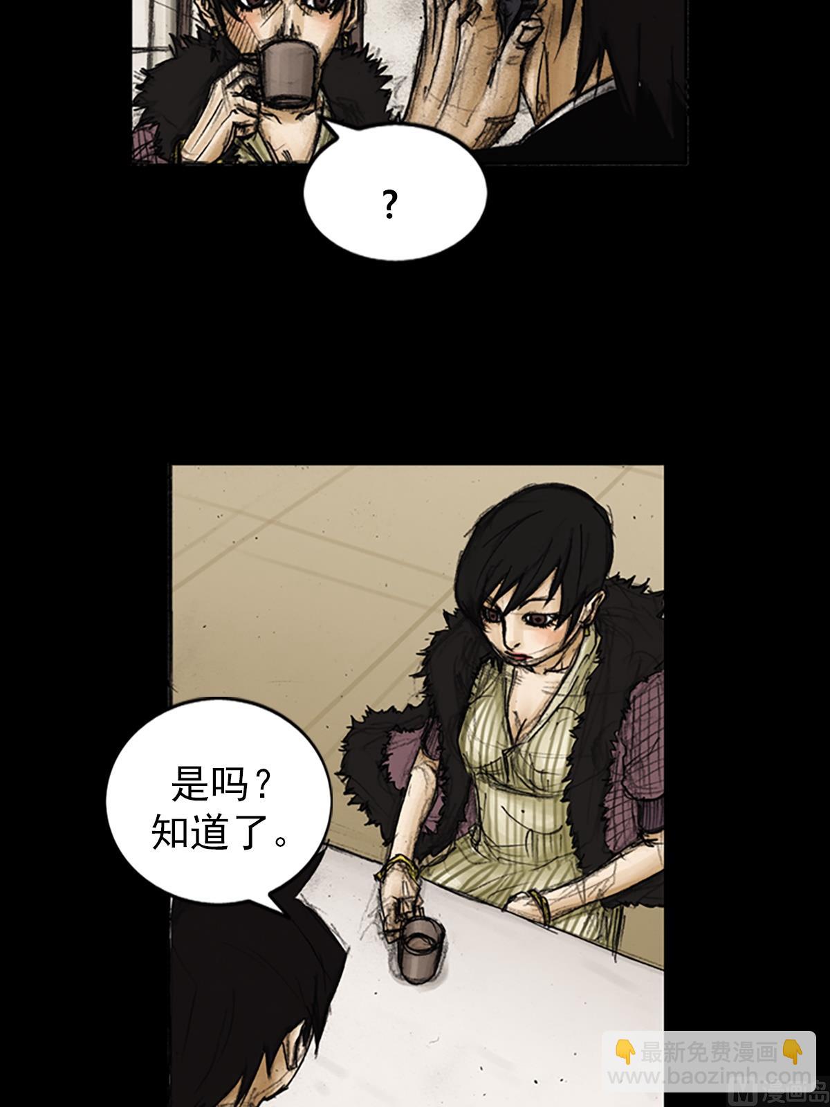 勝券在握 - 第87話下 - 4