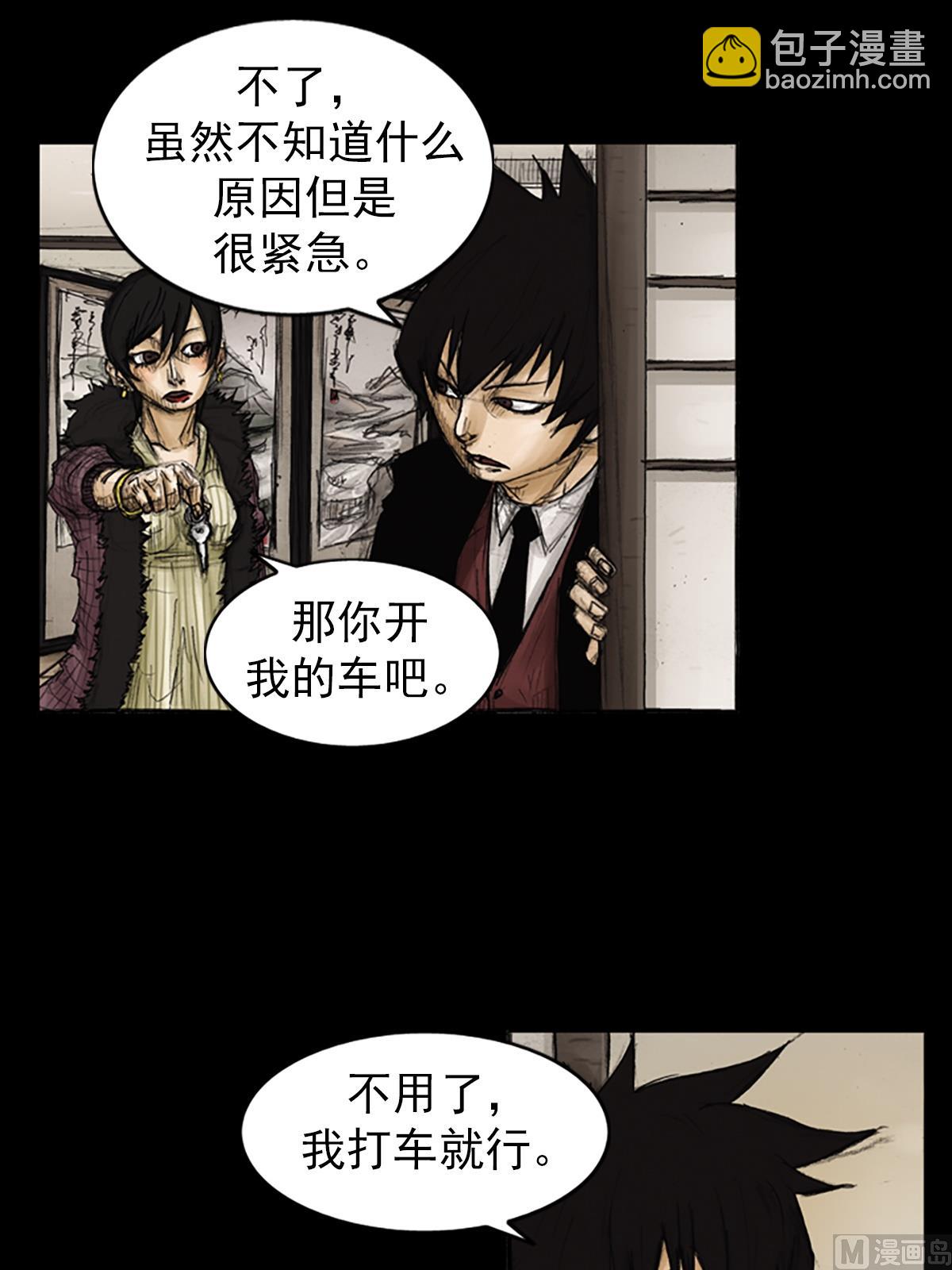 勝券在握 - 第87話下 - 1