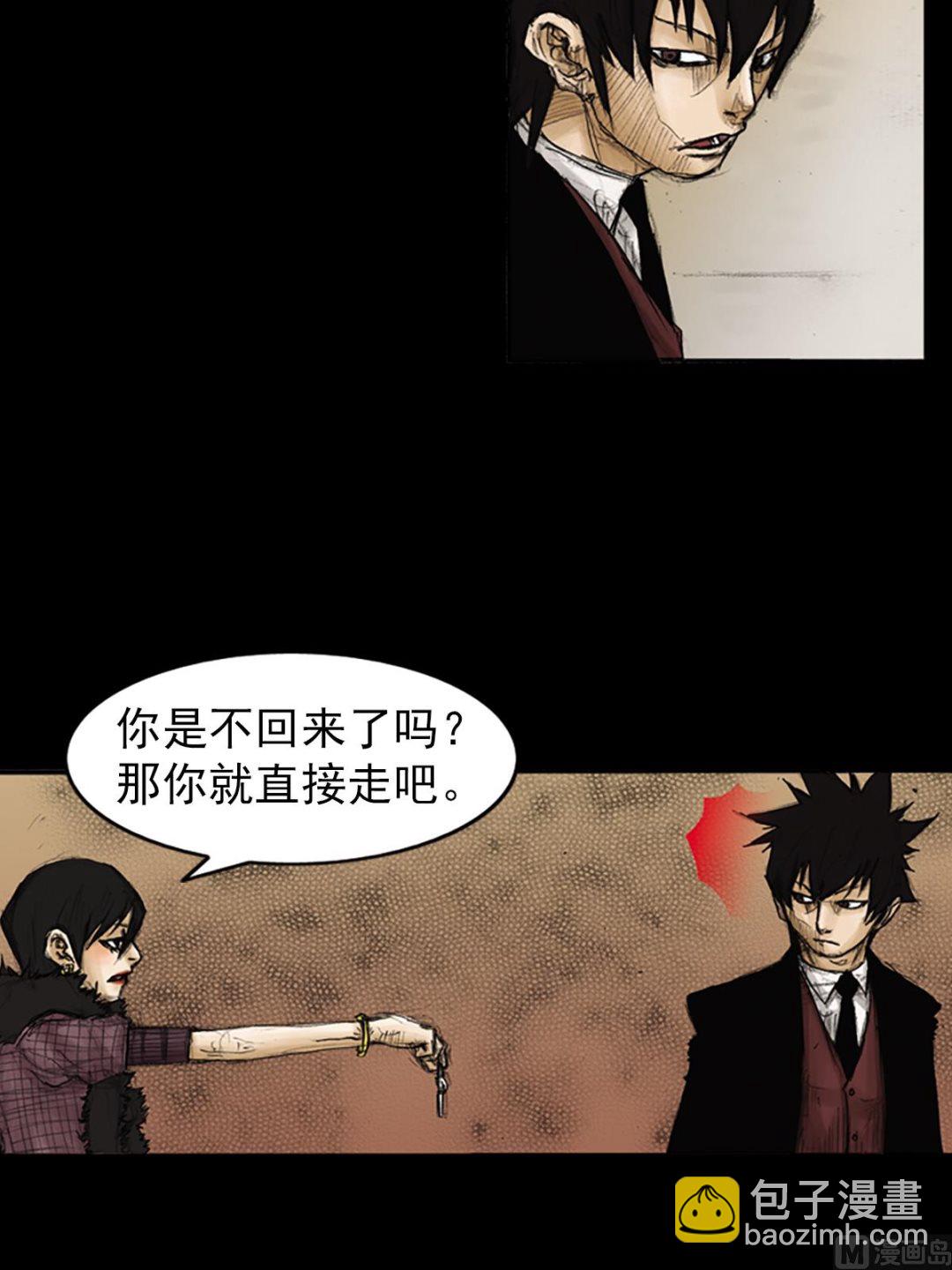 勝券在握 - 第87話下 - 2