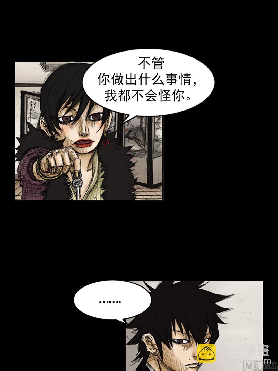 勝券在握 - 第87話下 - 3