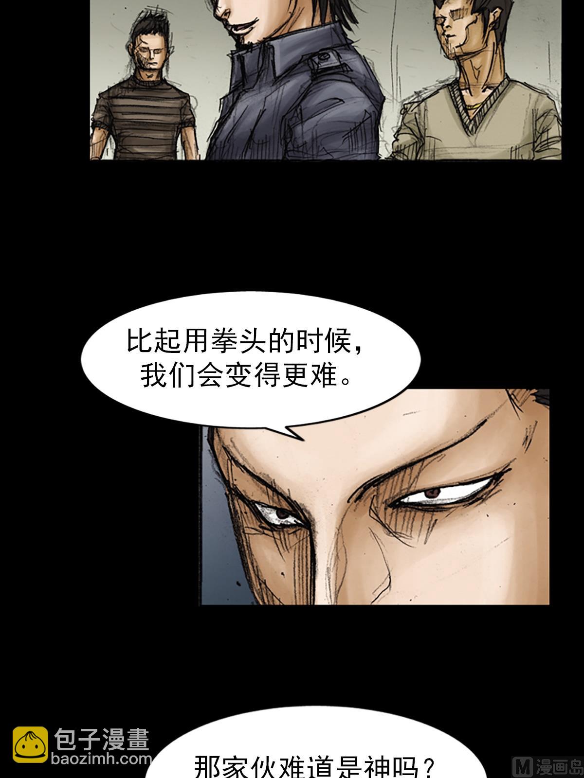 勝券在握 - 第88話下 - 4