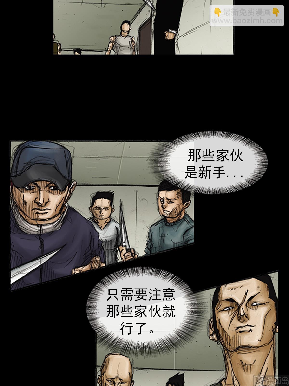 勝券在握 - 第88話下 - 6