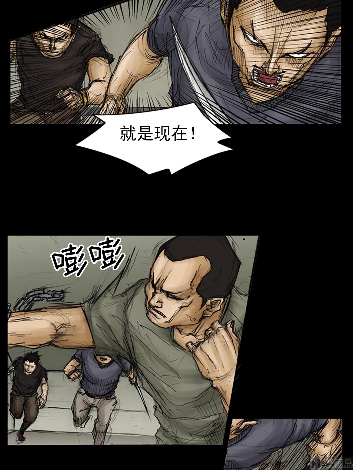 勝券在握 - 第88話下 - 3