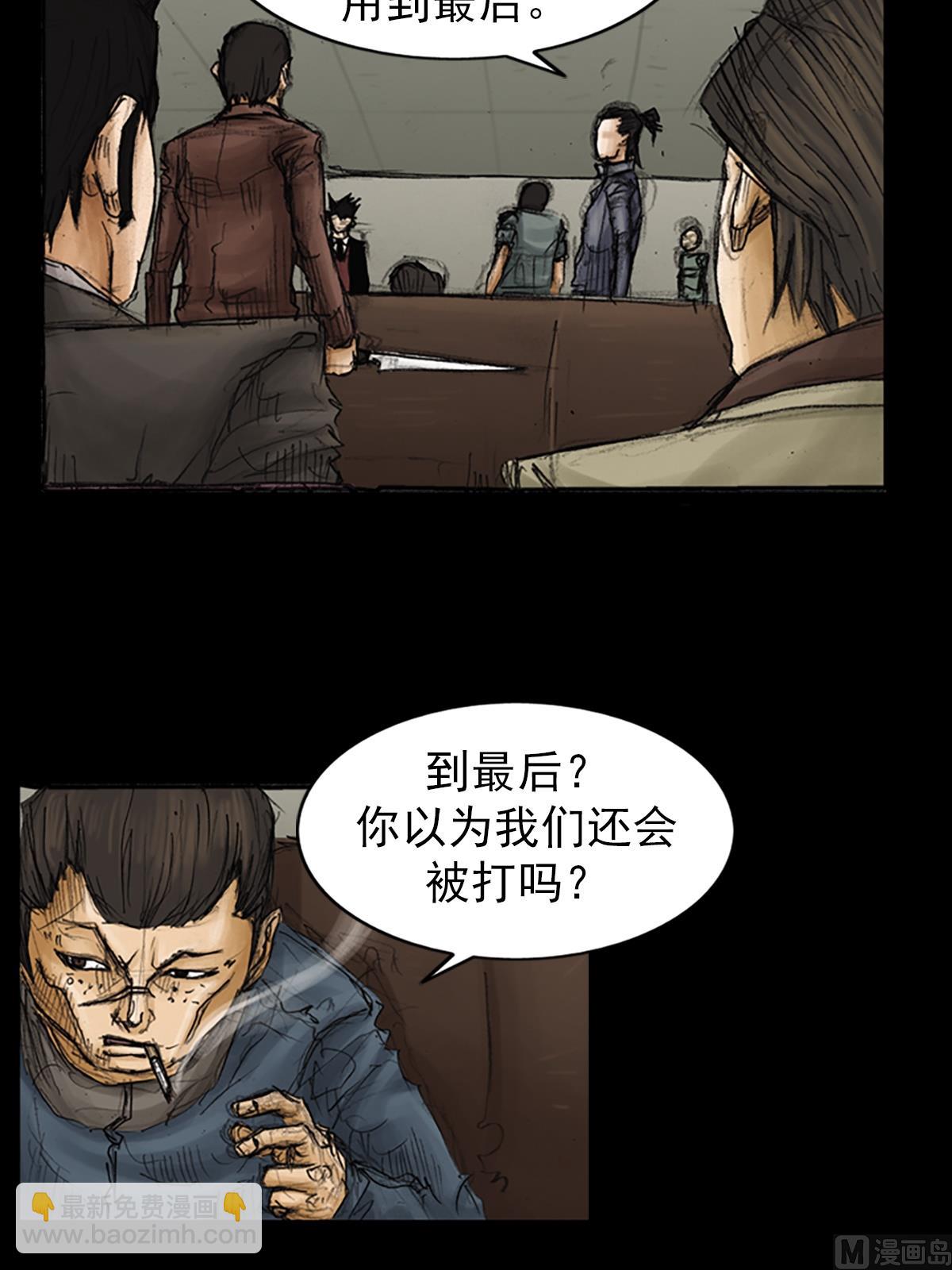 勝券在握 - 第88話下 - 2