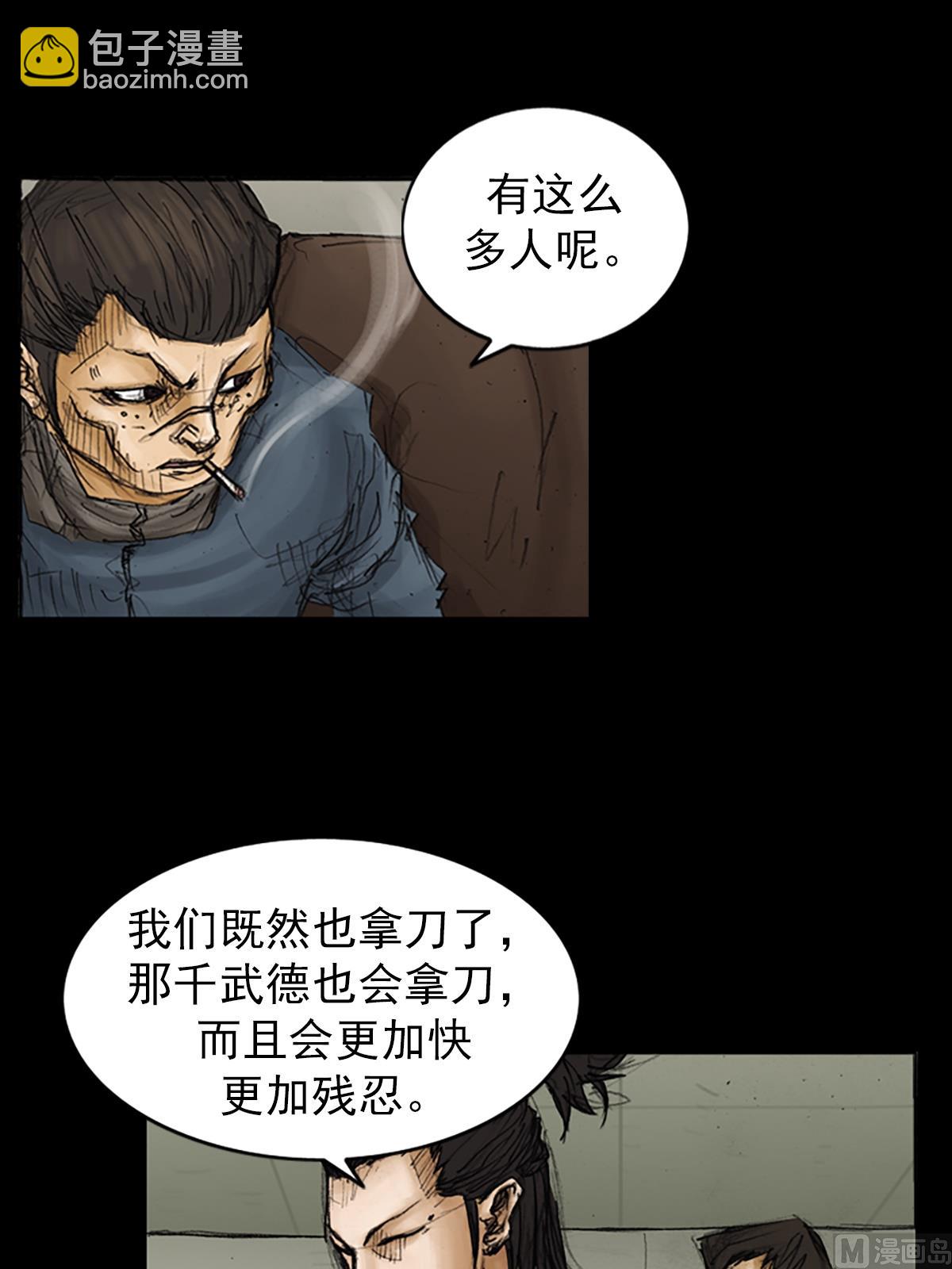 勝券在握 - 第88話下 - 3