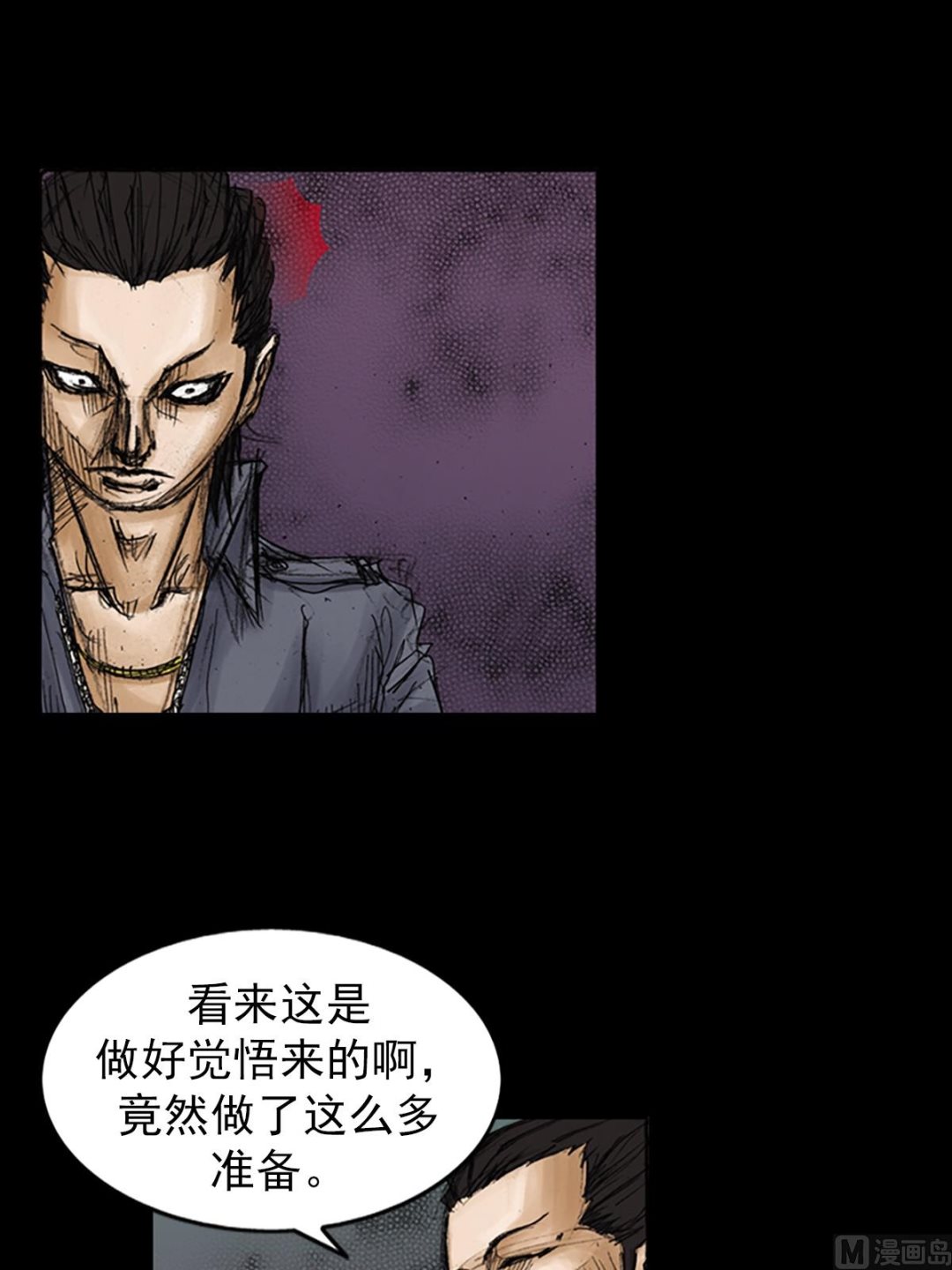 勝券在握 - 第89話下 - 1