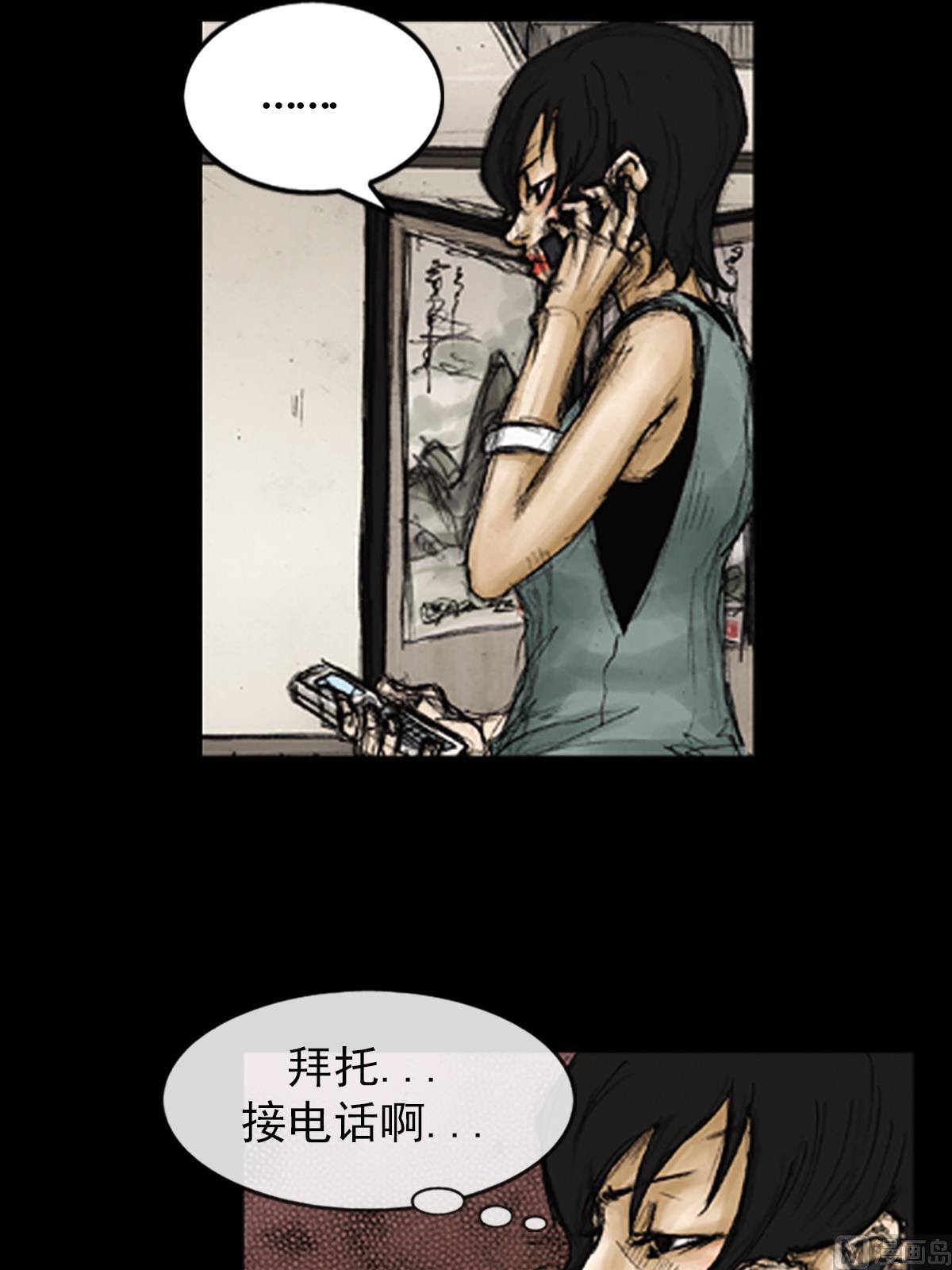 勝券在握 - 第89話下 - 2