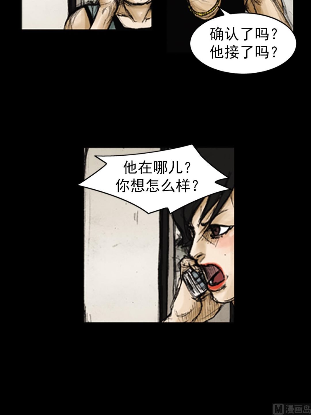 勝券在握 - 第89話下 - 4