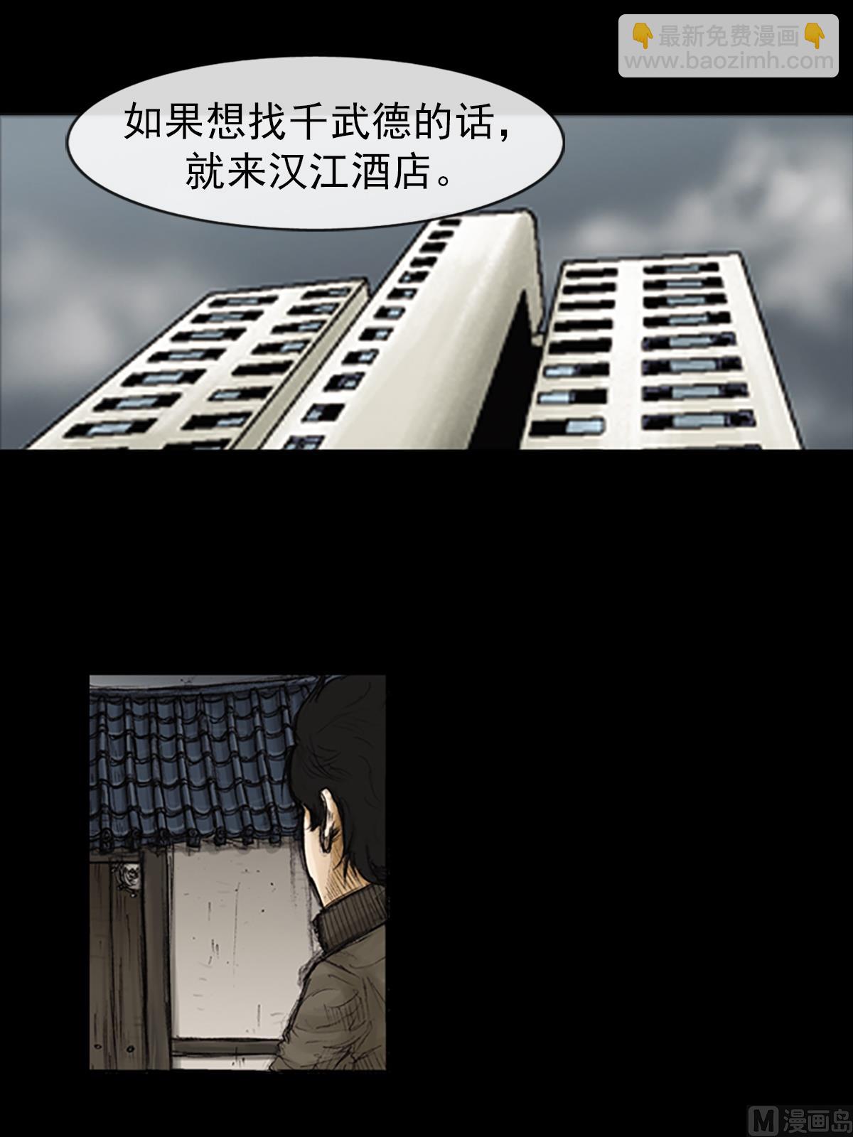 勝券在握 - 第89話下 - 5