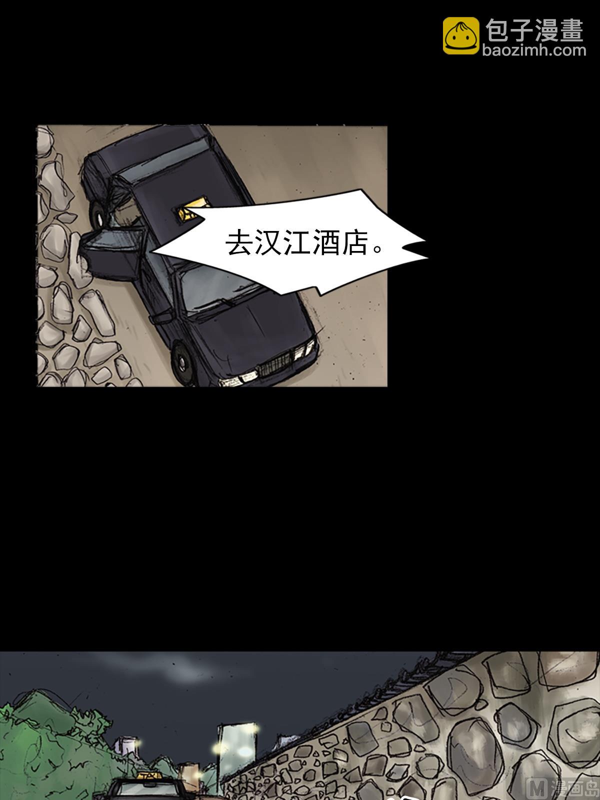 勝券在握 - 第89話下 - 2