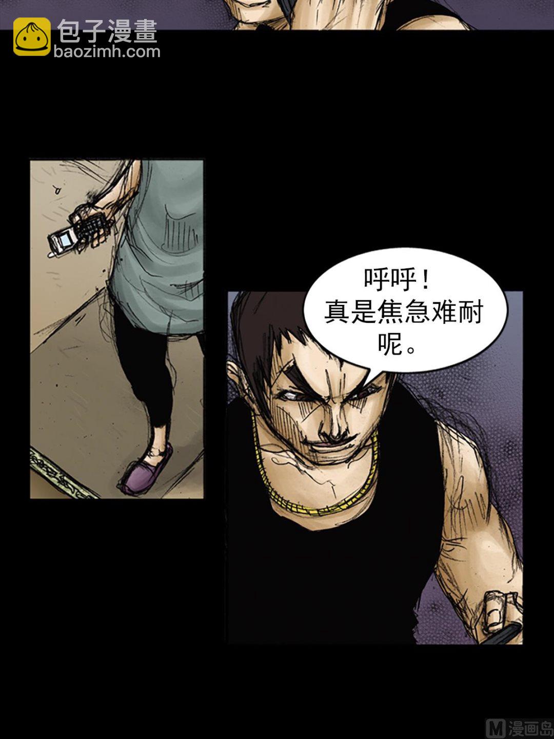 勝券在握 - 第89話下 - 3