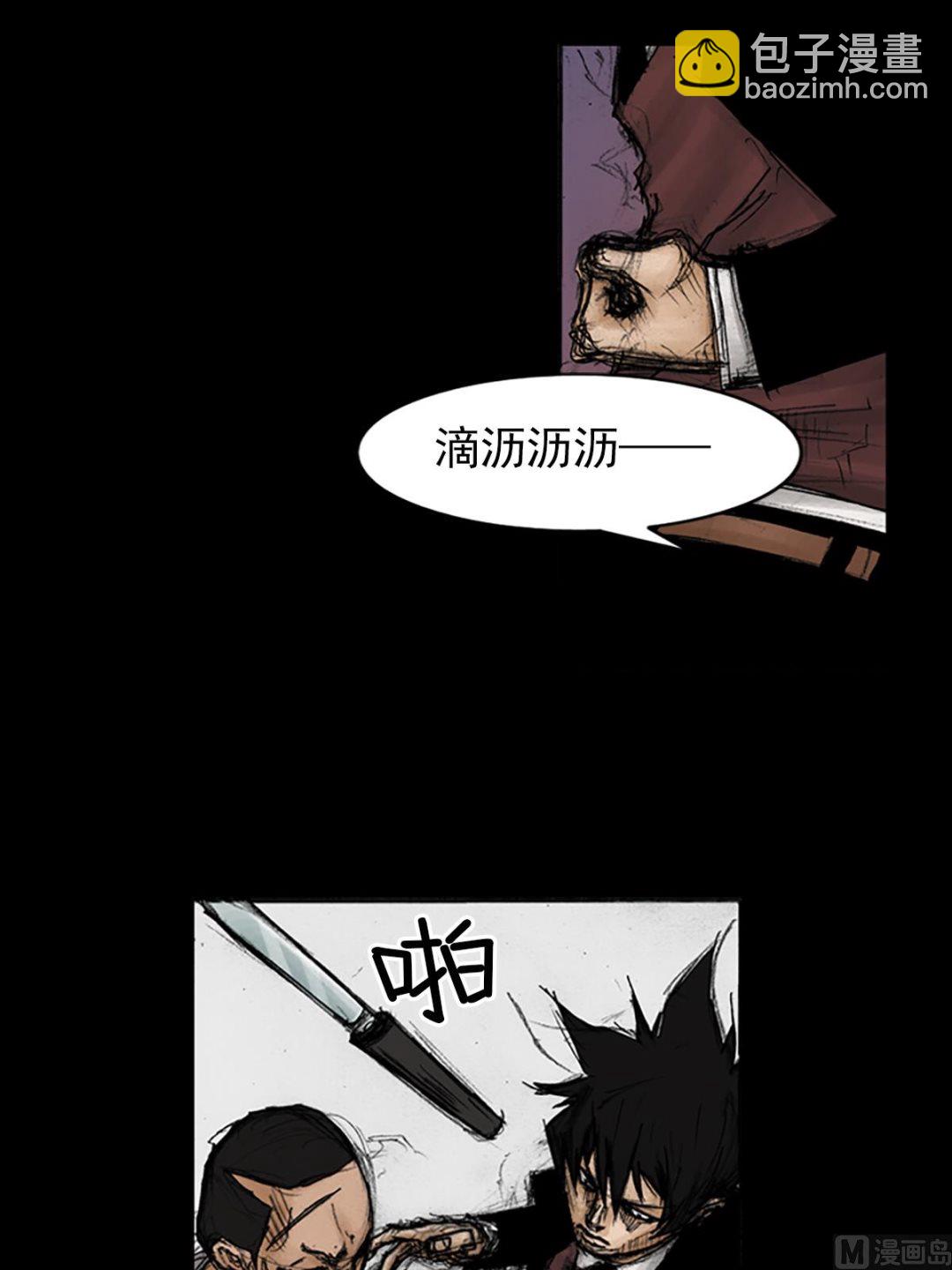 勝券在握 - 第89話下 - 2