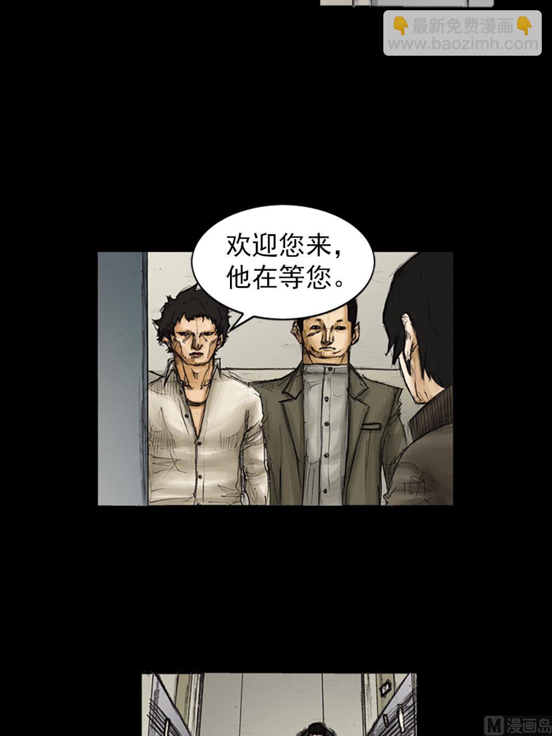 勝券在握 - 第90話下 - 5