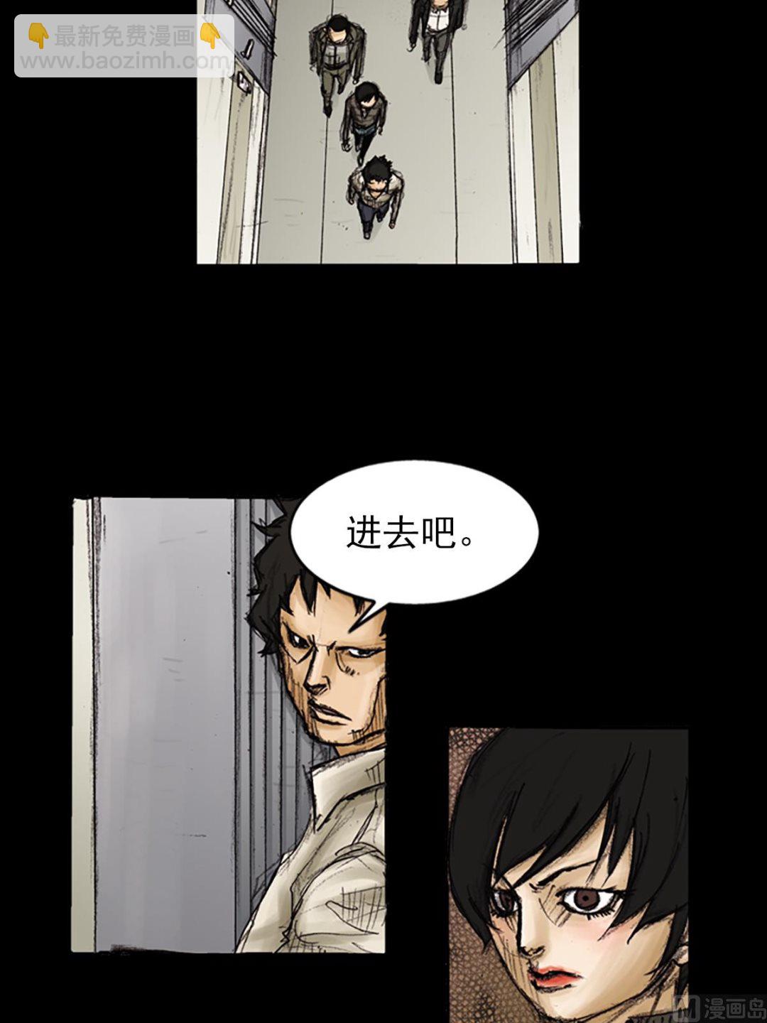 勝券在握 - 第90話下 - 6