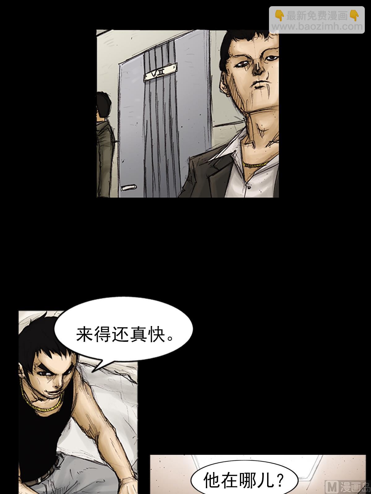 勝券在握 - 第90話下 - 2