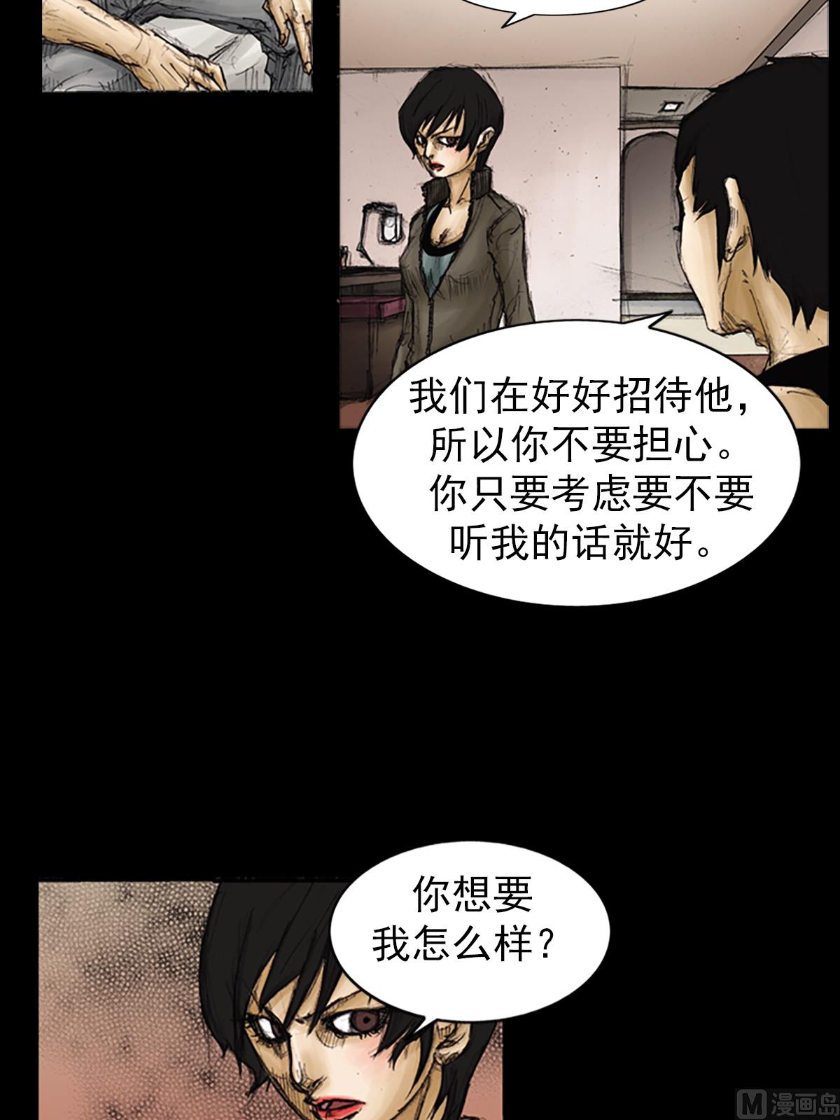 勝券在握 - 第90話下 - 3