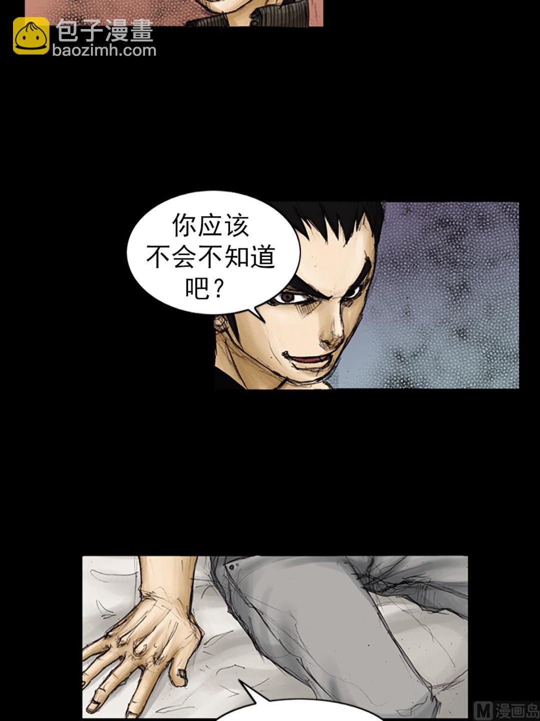 勝券在握 - 第90話下 - 4