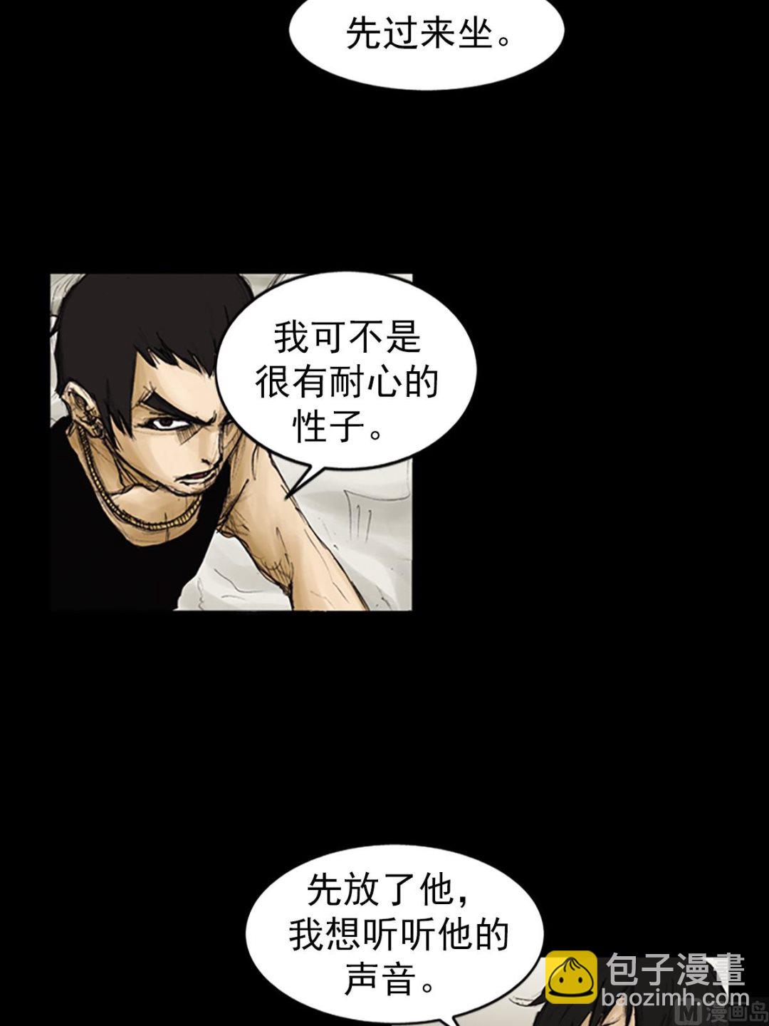 勝券在握 - 第90話下 - 5