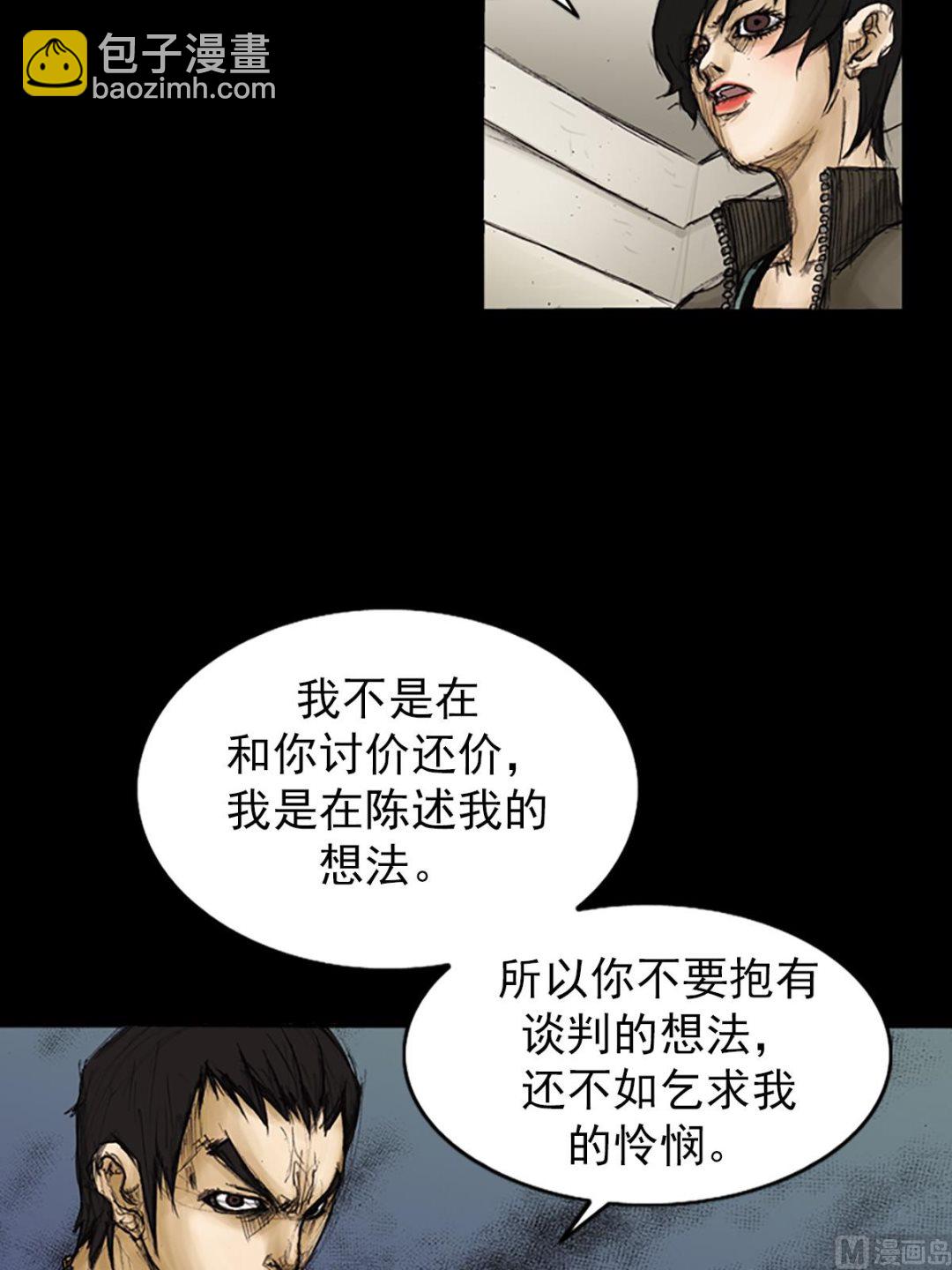 勝券在握 - 第90話下 - 6