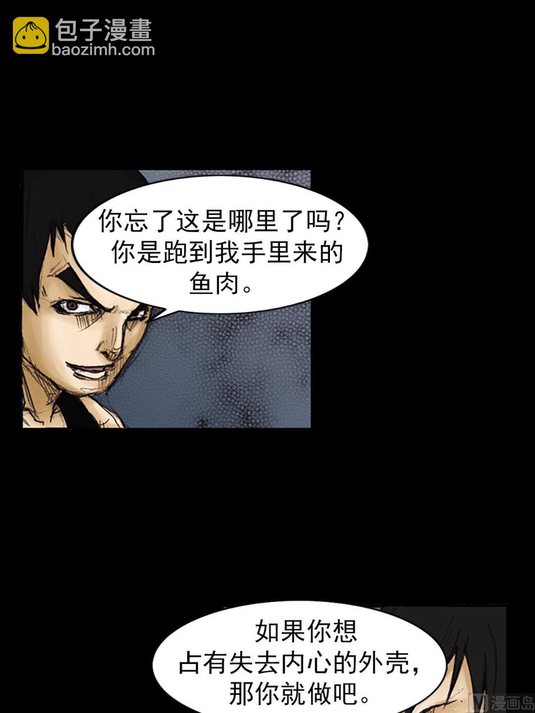 勝券在握 - 第90話下 - 3