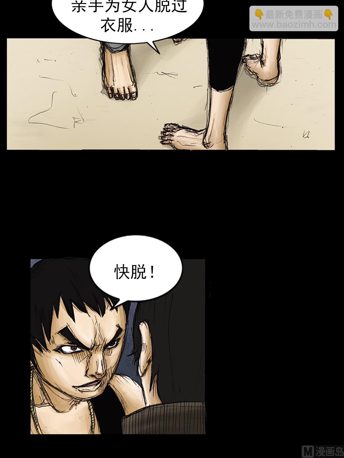 勝券在握 - 第90話下 - 1