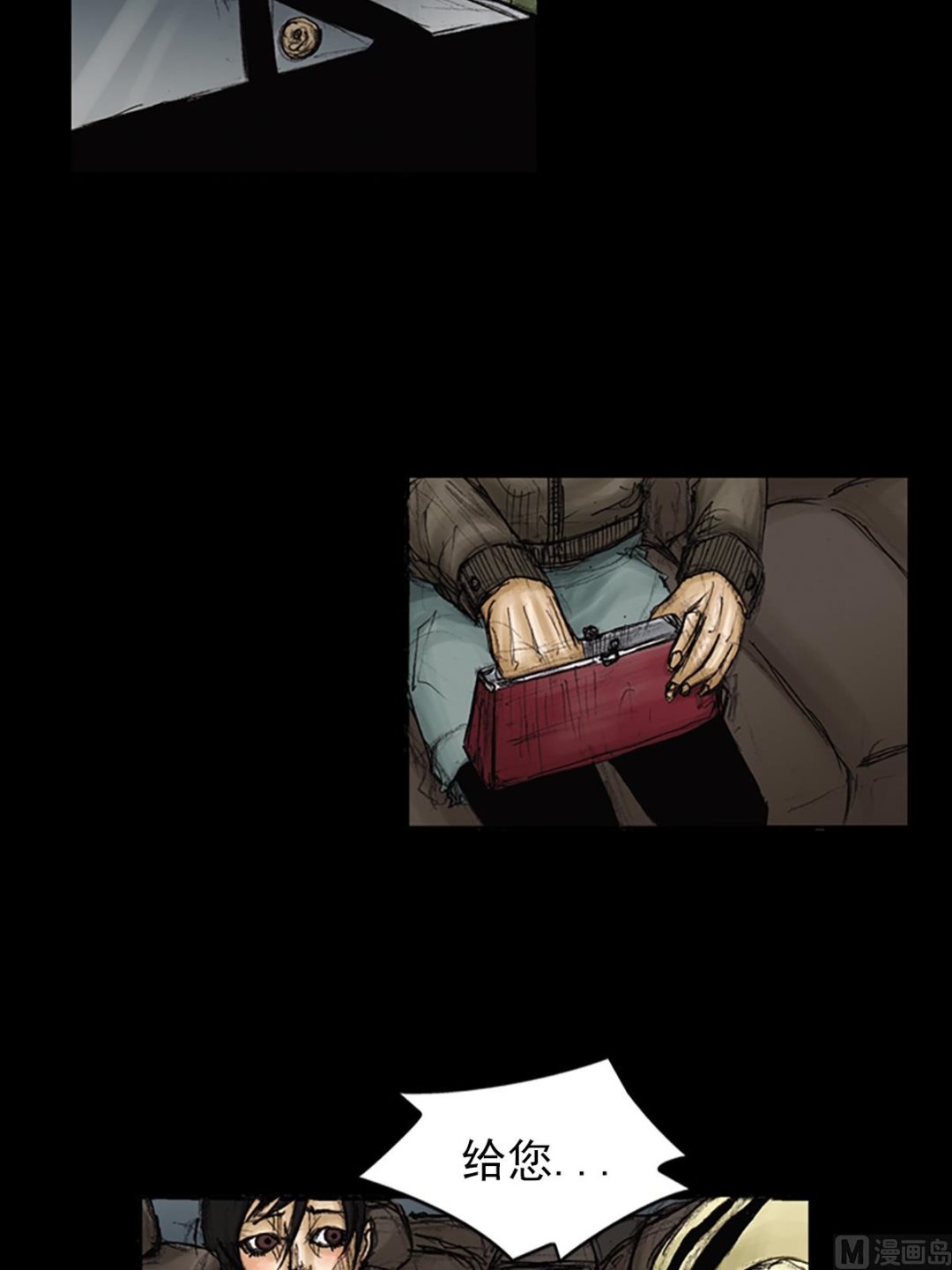 勝券在握 - 第90話下 - 2