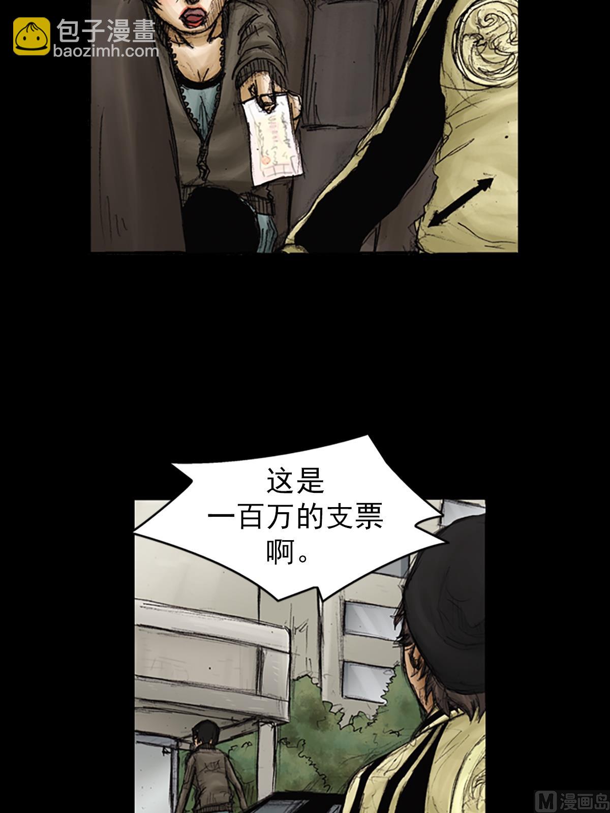 勝券在握 - 第90話下 - 3