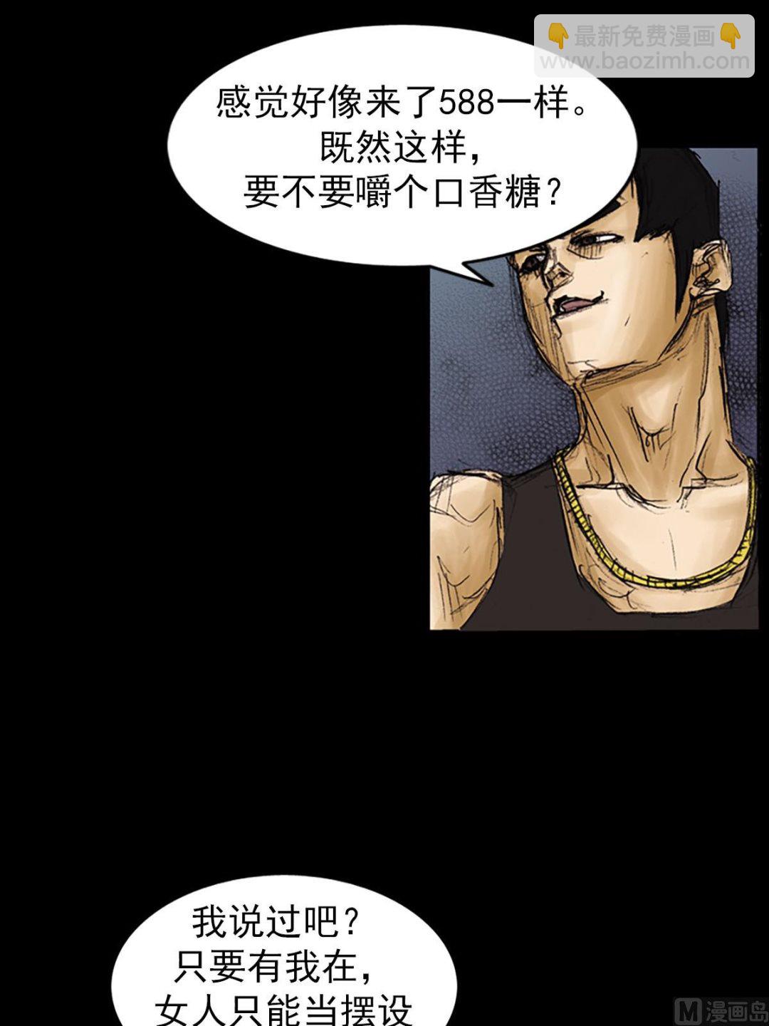 勝券在握 - 第91話下 - 5